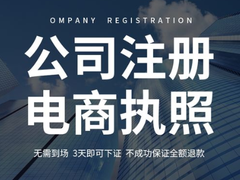 杨浦区延吉中路专业商务代理服务 代理记账、出口退税与进出口经营权代办
