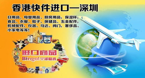 图说进口货物流程 从海外经香港至长沙的快递运输与清关服务
