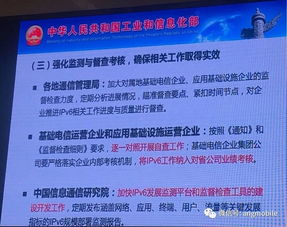 工信部强化IPv6部署 将纳入省公司业绩考核，助力物联网技术服务升级